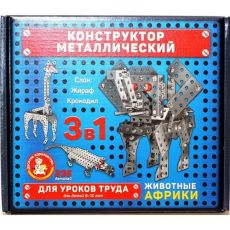 Конструктор Десятое Королевство 02220ДК Животные Африки деталей - 235 шт.